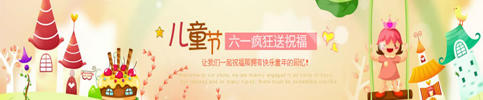 兒童節(jié)彩信Banner