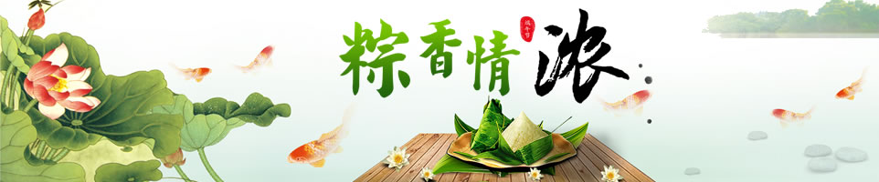 端午節短信Banner