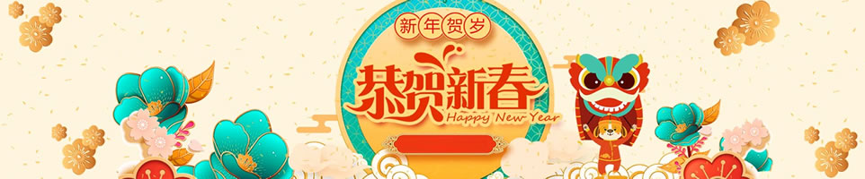 春節(jié)短信Banner