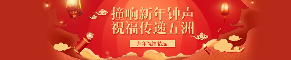 節(jié)日祝福彩信Banner