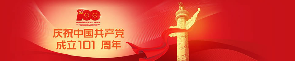 建黨節(jié)彩信Banner