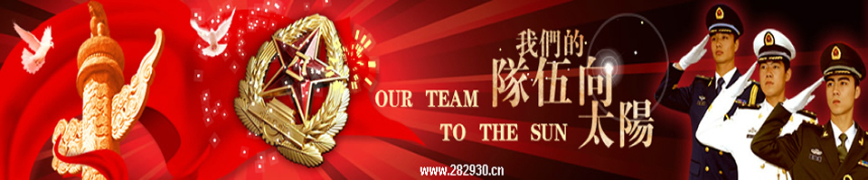 建軍節(jié)彩信Banner