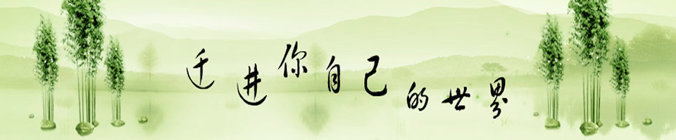 喬遷賀詞短信Banner