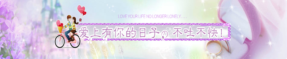 表白短信Banner