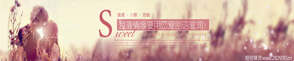 戀愛蜜語Banner