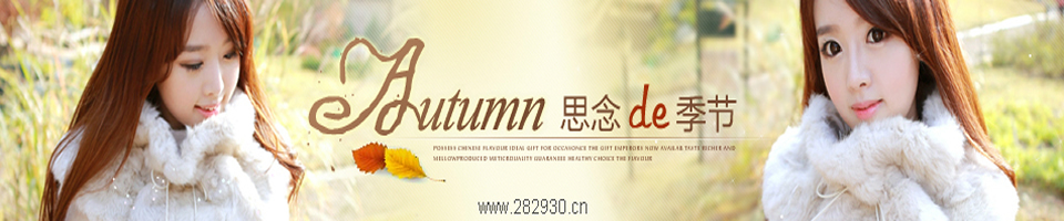 思念短信Banner