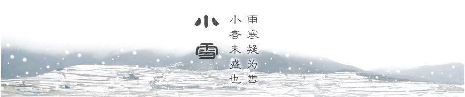 小雪短信Banner