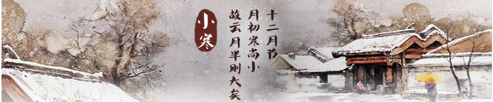 小寒短信Banner