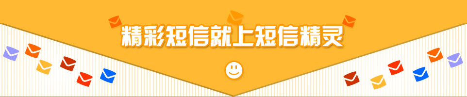 其它短信Banner