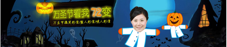 萬圣節彩信Banner