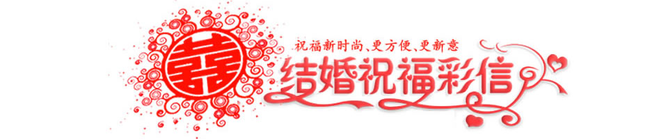 結婚祝福Banner