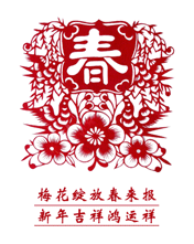 梅花綻放春來報，新年吉祥鴻運祥