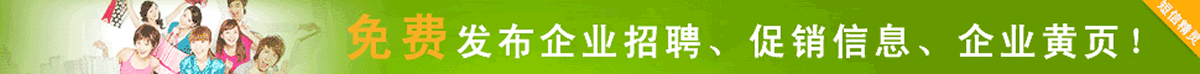 企業精靈頂部廣告