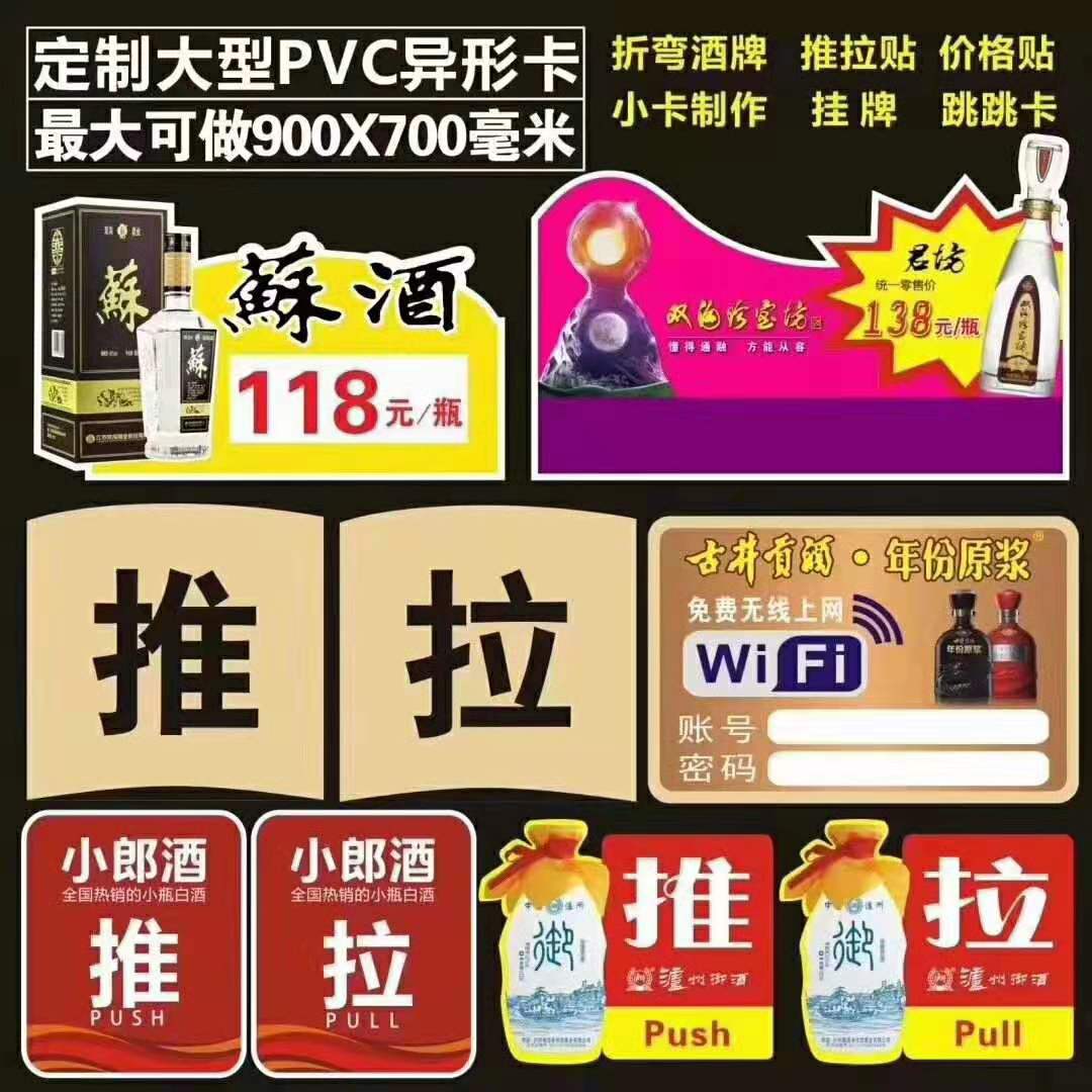 PVC不干膠推拉貼桌貼