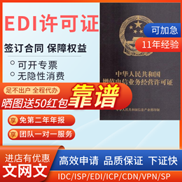 EDI是什么？哪些網站平臺需要