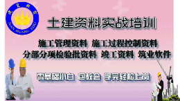 西安鐘樓資料員培訓機構